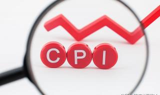 cpi指数是如何计算出来的 什么是cpi指数